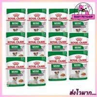 (ยกกล่อง 12 ซอง) Royal Canin Mini Ageing 12+ Small Breed Dog Food อาหารเปียกสุนัขสำหรับสุนัขสูงวัยพันธุ์เล็ก อายุ12 ปีขึ้นไป 85 กรัม