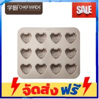 **มาใหม่** * *พิมพ์อบขนม CHEFMADE WK9422 พิมพ์ Madeleines รูปหัวใจ 12 ช่อง อุปกรณ์เบเกอรี่ ทำขนม bakeware จัดส่งฟรี เก็บปลายทาง