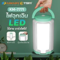 KAMISAFE รุ่น KM-7771 ไฟฉุกเฉิน LED พกพา ชาร์จ USB มีหูหิ้ว แบบพับได้ พกพาสะดวก ชาร์จมือถือได้