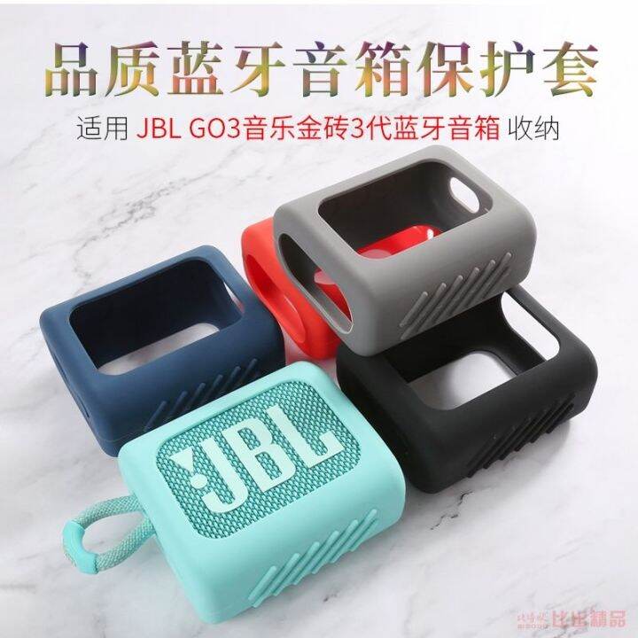 ต้นฉบับ-เหมาะสำหรับฝาครอบซิลิโคนเสียง-jbl-go3-x-กล่องเก็บลำโพงบลูทูธไร้สาย-bric-รุ่นที่-3-ฝาครอบป้องกันการหล่น