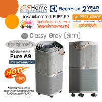 ส่งฟรี ELECTROLUX เครื่องฟอกอากาศ รุ่น PA91-406GY Pure A9 พร้อมตัวกรอง 5 ขั้นตอน สำหรับห้องขนาดถึง 60 ตรม. สีเทา รับประกันสินค้า 2ปี แถมรีโมท 1ชุด CSHOME