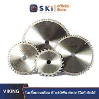 VIKING ใบเลื่อยวงเดือน [20-08-040-1] 8"x40ฟัน ติดคาร์ไบท์ ตัดไม้ | SKI OFFICIAL