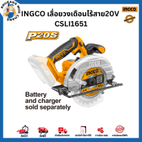 INGCO เลื่อยวงเดือนไร้สาย20V CSLI1651 การันตีของแท้100% ส่งไว ตรงปก ออกใบกำกับภาษีได้ มีใบรับประกันสินค้า