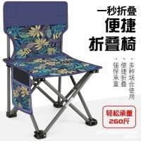 [COD] Fishing Folding Small Outdoor Sketching Convenient Backrest Maza