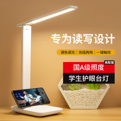 Office Bright Table Lamp Rechargeable Battery LED Stand Kids Desk Lamp Table Top Lanterns For Student Study Reading Book Lights