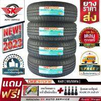 DEESTONE ยางรถยนต์ 185/55R16 (ล้อขอบ 16) รุ่น RA01 4 เส้น (ยางใหม่ปี 2023)+ประกันอุบัติเหตุ