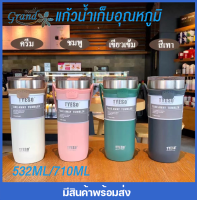 GRAND MALL แก้วน้ำเก็บอุณหภูมิ พร้อมหูหิ้ว ความจุ 532ml  710ml แก้วเก็บอุณหภูมิร้อนเย็นได้