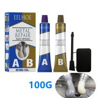 【YF】 100g Metal Repair Glue AB High Temperature Iron Stainless Steel Aluminium Alloy Glass Plastic Wood Ceramic Marble Quick Dry