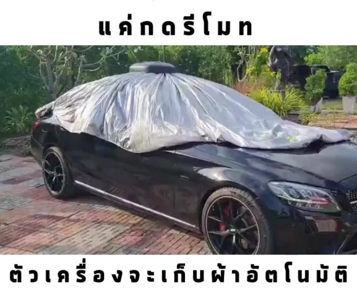 battery automatic car cover solar cell 
