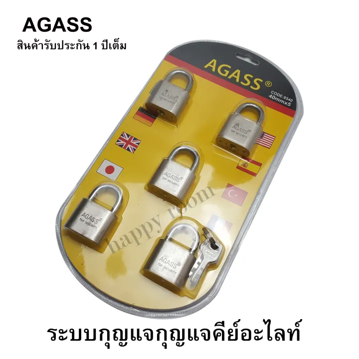 กุญแจคล้องคีย์อะไลท์ 40 MM. (40 มิล) คอสั้น 5 ตัวชุด ยีห้อ AGASS กุญแจ