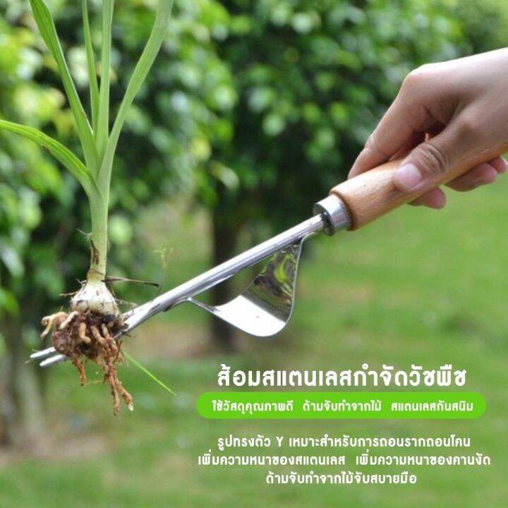 ส้อมกำจัดวัชพืช-อุปกรณ์กำจัดวัชพืช-เครื่องถอนหญ้า-ถอนออกหมดราก-หมดโคน-พร้อมส่ง-l76