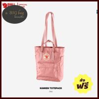 Free Shipping Fjällräven Kanken Totepack Pink / กระเป๋าคองเก้น กระเป๋าสะพายข้าง สะพายไหล่ สะพายหลัง Backpack Unisex กระเป๋าจากสวีเดน