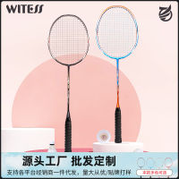 【cw】WITESS Badminton Racket Double Shot Professional Grade Carbon Fiber Ultra Light Two Offensive Single Shot Wholesale ！