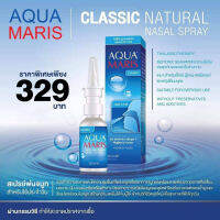 Aqua Maris Classic สเปรย์น้ำเกลือพ่นจมูกสำหรับใช้ประจำวัน ใช้ได้ทั้งกับเด็กและผู้ใหญ่ รวมถึงสตรีมีครรภ์ ขนาดบรรจุ 30 ml.