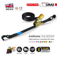 สายรัดของ Lift All รุ่นหัวล็อคเหล็กสีทอง ตะขอหุ้มยาง PVC B+Phook