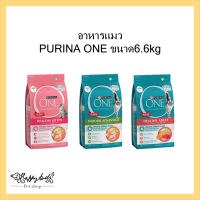 Purina One อาหารแมว เพียวริน่า วัน อาหารเม็ด ขนาด 6.6kg ทุกสูตร