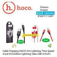 HOCO CABLE CHARGER DATA HOCO X14 (1.M) สายชาร์จ FOR PHONE (Black&amp;RED) Time Speed ความยาวสาย 1.M แบบสายถัก (ประกัน 3.เดือน)