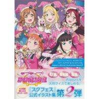 [ส่งจากญี่ปุ่น] Love Live! School Idol Festival Aqours official illustration book 2 L02015976