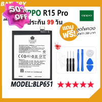 JAMEMAX แบตเตอรี่ OPPO R15 Pro  Battery Model BLP651 ฟรีชุดไขควง hot!!! #แบตมือถือ  #แบตโทรศัพท์  #แบต  #แบตเตอรี  #แบตเตอรี่