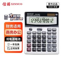 ๑ XINNUO Cigna DN-1200V Business Office Calculator Economic Large Desktop Financial Computer Free Shipping