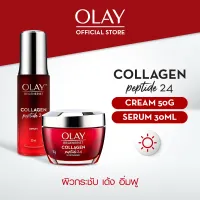 [แพ็คคู่] OLAY Regenerist Collagen-Peptide 24 Moisturiser Cream & Serum Duo เซรั่มและครีมคอลลาเจน