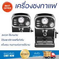 โปรโมชันพิเศษ เครื่องชงกาแฟ เครื่องชงกาแฟแรงดัน MINIMEX MBL1-BL สะดวก ใช้งานง่าย ได้รสชาติกาแฟที่แท้จริง Coffee Maker Machine จัดส่งฟรีทั่วประเทศ