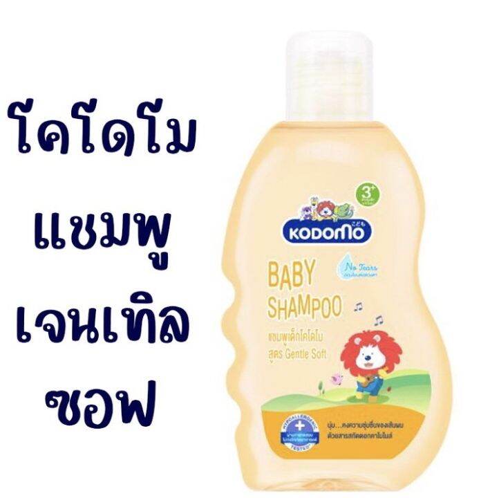 kodomo-โคโดโม-แชมพู-สบู่เหลว-เฮดทูโท-ขนาด-200-มล-แพ็ค-1-ขวด