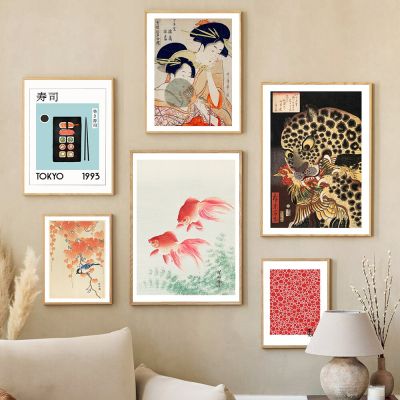 ญี่ปุ่น Vintage บทคัดย่อ Cherry Blossoms Koi Fish Waves โปสเตอร์ Room Decor ผู้หญิง Retro Dress Up Wall Art ภาพวาดผ้าใบสำหรับ Home