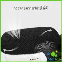 MetMe ที่หุ้มเบาะมอเตอร์ไซค์ ผ้าคลุมเบาะรถจักรยานยนต์ ใช้กับเบาะรุ่นผอมยาว Motorcycle mat