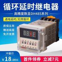 DH48S-S digital display time relay 220V adjustable 24V cycle control time delayer 2Z switch 380V electric