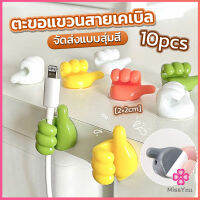 Missyou 10 pcs คลิปตะขอแขวนติดผนัง อเนกประสงค์ รูปนิ้วโป้ง  จัดส่งแบบคละสี Home Storage Hooks