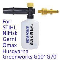 Haywood1 Pressure Car Washer Snow Foam Lance Gun Nozzle Maker for Nilfisk Gerni Greenworks Husqvarna