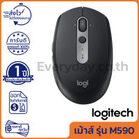 Logitech M590 Multi-Device Silent เม้าส์ไร้สาย เสียงคลิกเบา สีดำ ของแท้ ประกันศูนย์ 1ปี [Graphite Tonal]