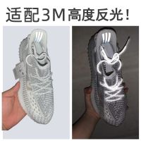 เชือกผูกรองเท้า สะท้อนแสง 3m 350 เรืองแสง 700 ทรงกลม สําหรับรองเท้ายิปโซ yeezy F2W