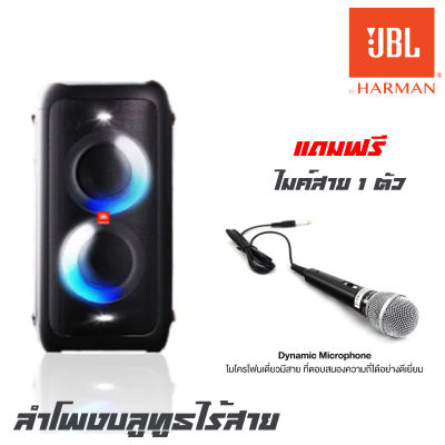 JBL PARTY BOX 100 ลำโพงบลูทูธไร้สาย ขนาด 2×5.25 นิ้ว 160 วัตต์ สำหรับปาร์ตี้ ด้วย Dynamic light show แบตใช้งานได้ 12 ชม. (รับประกันสินค้า 1 ปี)