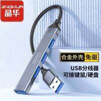 2023 จิงหัว USB ตัวขยายหนึ่งสำหรับตัวแยกสี่ typec ศัพท์คอมพิวเตอร์แท่นวาง usb ตัวแปลงสาย