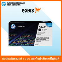 หมึกพิมพ์แท้ HP 646X LaserJet CM4540 MFP 18K Blk Prt Crtg (CE264X)