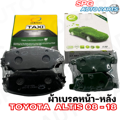 ผ้าเบรคหน้า ผ้าเบรคหลัง Toyota Altis ปี08-18 (TX-730 หน้ากล่องเขียว), (NT-730 หน้ากล่องขาว) , (NT-683หลังขาว) ,(TX-683หลังเขียว)