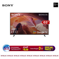 Sony 65X80L | 4K Ultra HD | High Dynamic Range (HDR) (KD-65X80L) สมาร์ททีวี 65 นิ้ว By AV Value