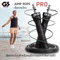 เชือกกระโดด กระโดดเชือก อุปกรณ์ออกกำลังกาย JUMP ROPE EXERCISE ROPE FITNESS สายกระโดดเชือก เชือกกระโดดออกกำลังกาย ปรับความยาวได้ ปรับน้ำหนักด้ามจับ้