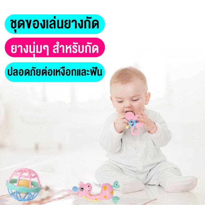 babyonline66-ให่ม-ของเล่นยางกัด-ยางกัด-ยางกัดเด็ก-ชุดของเล่น-สำหรับเด็ก-0-12-เดือน-มีกล่องพกพาเก็บของ-นึ่งได้ปลอดสารปลอดภัย-สินค้าพร้อมส่ง