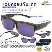 Welcome to our store ❀แว่นตาครอบแว่นสายตา แว่นครอบกันแดด  แว่นสวบทับ แว่นตากันแดดครอบ Fit Over Polarized แว่นกันลม แว่นครอบ ครอบแว่นกันแดด B♕