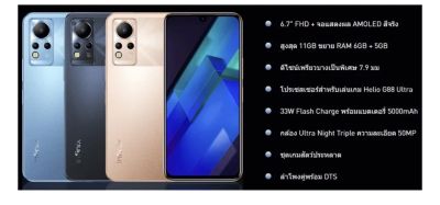 Infinix Note12(8/128)รับประกันศูนย์ไทย1ปี