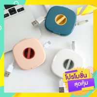 กล่องเก็บสาย เก็บสายชาร์จ USB หูฟัง ม้วนเก็บเป็นระเบียบ น้ำหนักเบา พกพาง่าย ที่เก็บสายชาร์จ อุปกรณ์เก็บสาย กระเป๋าใส่หูฟัง เคสใส่หูฟัง