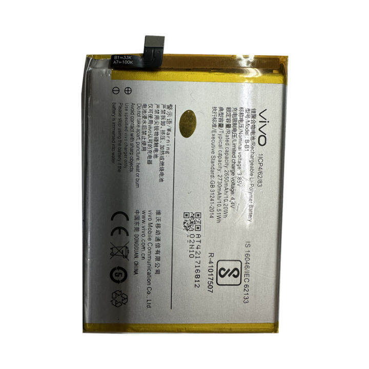 แบตเตอรี่-แท้-vivo-y55-y55a-y55s-y55l-vivo-1610-1603-battery-แบต-b-b1-bb1-2730mah-รับประกัน-3-เดือน