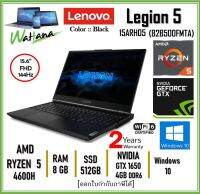 NB Lenovo Legion5 15ARH05 (82B500FMTA) Black Ryzen5-4600H/8GB/512GB/NVG4GB/15.6"/Win10/2Y