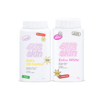 4U2 EXTRA WHITE POWDER แป้งฝุ่นแบบกระป๋อง มี 2 สูตรให้เลือก! แป้งป๋อง4U2