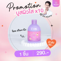 โลชั่นบำรุงผิว ชิดะ 1ขวด มิราเคิล ไวท์เทนนิ่ง บอดี้โลชั่น SHIDA MIRACLE WHITENING BODY LOTION by ชิดะคอลลาเจน