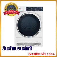 เครื่องอบผ้าฝาหน้า ELECTROLUX EDH804H5WB 8 กก.