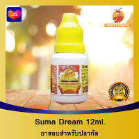 Suma Dream ยาสลบ เพื่อการรักษา สำหรับปลากัด โดยเฉพาะ 12ml.